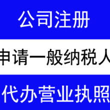 東莞市長(zhǎng)安、虎門(mén)地區(qū)專業(yè)工商財(cái)稅服務(wù) 一站式代辦營(yíng)業(yè)執(zhí)照、代理記賬與稅務(wù)申報(bào)