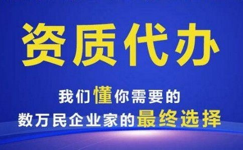 景德鎮礦山二級資質代辦與廣告設計 雙軌并進，助力企業穩健發展
