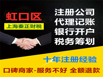 上海閔行北橋一站式企業服務 專業代理記賬、公司注冊與廣告設計