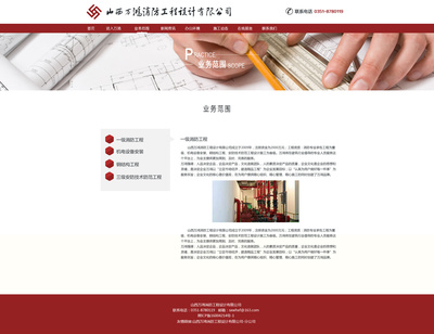 消防網(wǎng)站的設(shè)計與技術(shù)咨詢 提升應(yīng)急響應(yīng)能力與公眾安全意識